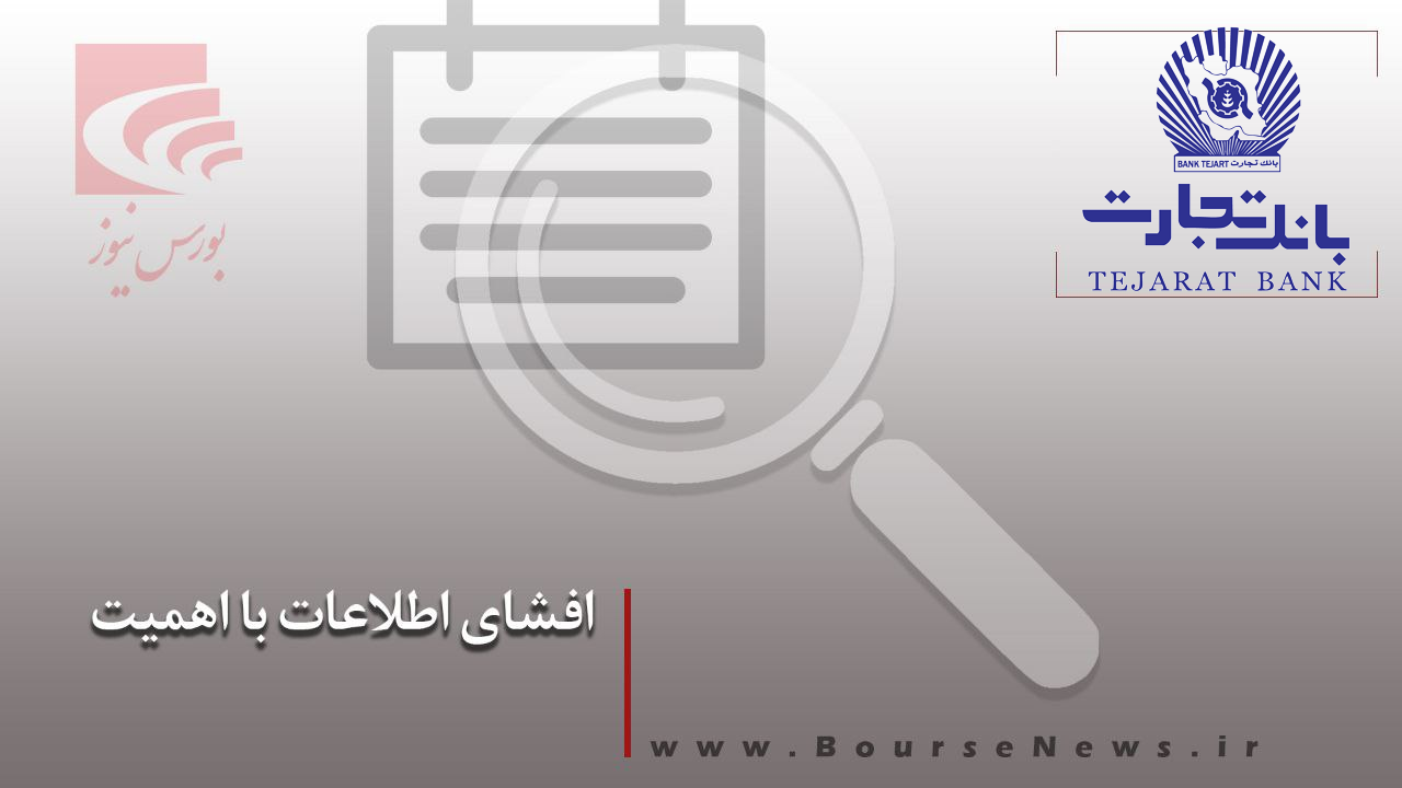 مزایده سهام سه شرکت 