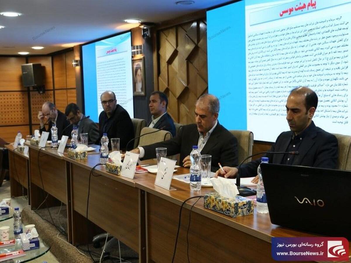 مجمع عمومی موسس شرکت بیمه اتکایی حامی ما برگزار شد