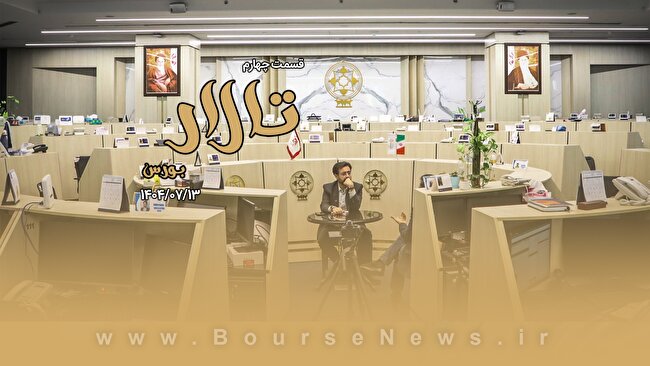 دو دیدگاه، یک اقتصاد آشفته؛ چالشهای هماهنگی میان بانک مرکزی و وزرات اقتصاد دو دیدگاه، یک اقتصاد آشفته؛ چالشهای هماهنگی میان بانک مرکزی و وزرات اقتصاد