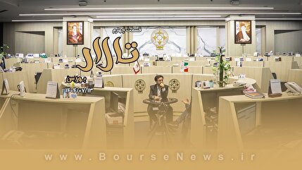 دو دیدگاه، یک اقتصاد آشفته؛ چالش‌های هماهنگی میان بانک مرکزی و وزرات اقتصاد
