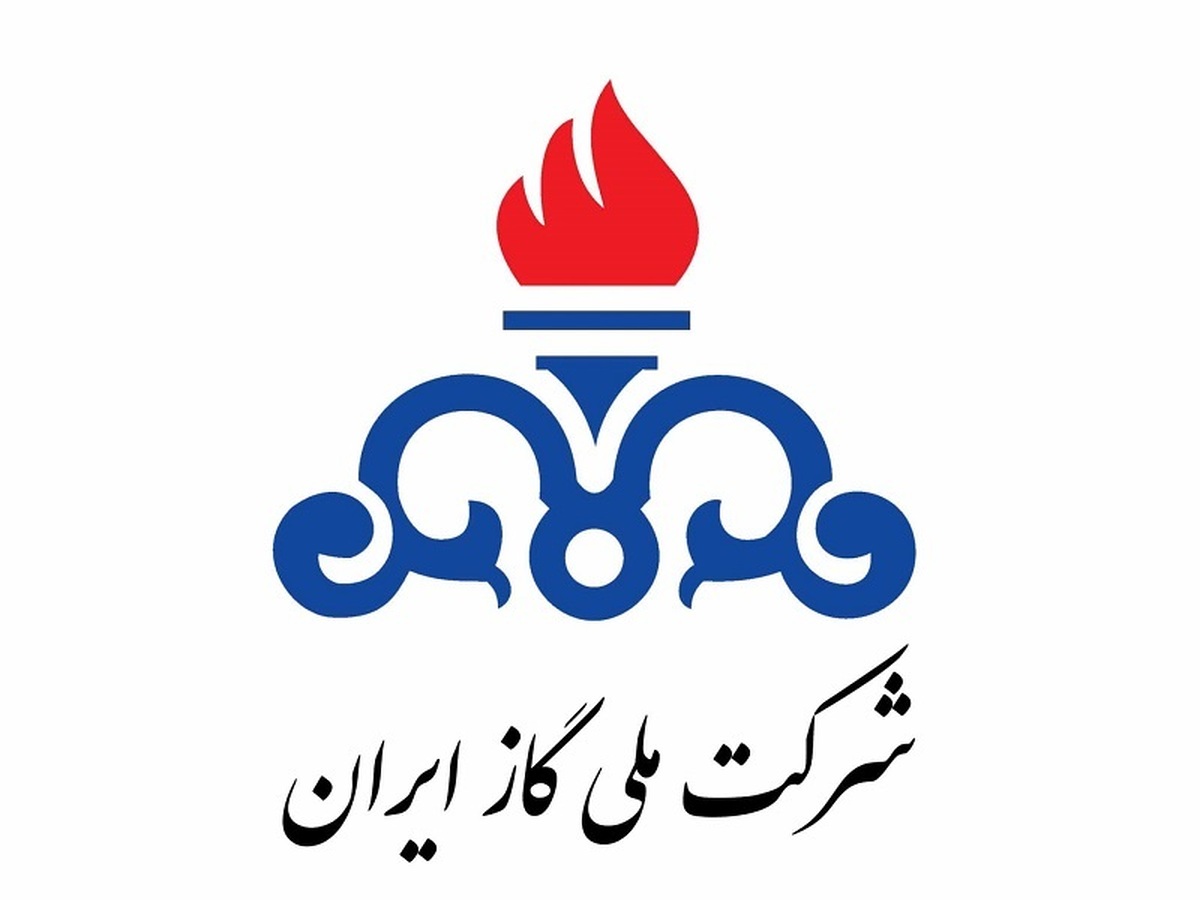 خدمت صادقانه و بی‌چشم‌داشت؛ بزرگ‌ترین سرمایه شرکت ملی گاز ایران