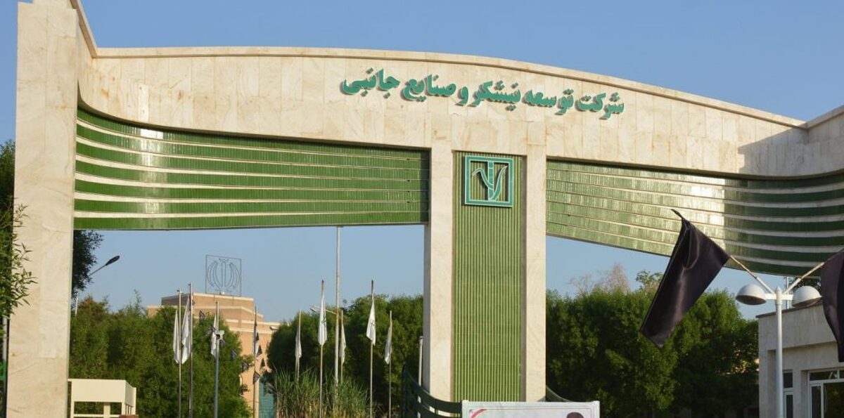 پذیرش دومین شرکت زیرمجموعه نیشکر در فرابورس ایران/برنامهریزی برای عرضه ۲ زیرمجموعه دیگر در بازار سرمایه