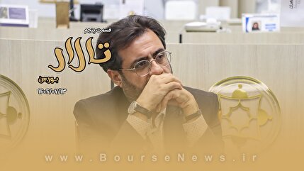 سیاست‌گذاری بی ثبات، ریشه بی اعتمادی