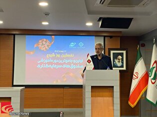 آغاز نخستین دوره آموزشی تخصصی کانون نهاد‌های سرمایه‌گذاری ایران