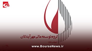 افزایش ۱۲ درصدی بهای تمام‌شده و رشد ارزش بازار پرتفوی بورسی "ومهان"
