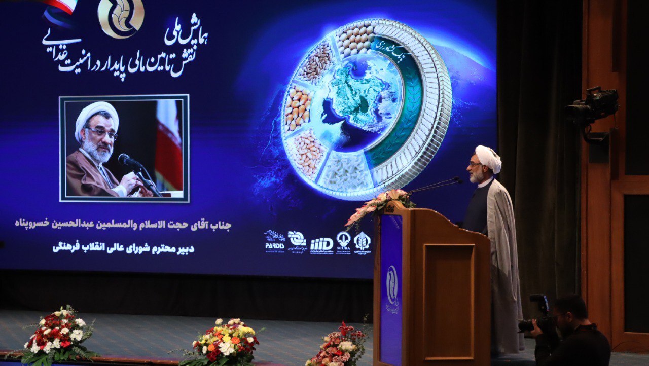 همایش ملی نقش تأمین مالی پایدار در امنیت غذایی به همت بانک کشاورزی برگزار شد