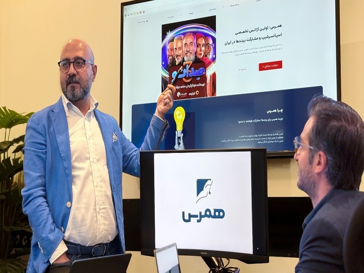 همرس؛ آژانسی که ارزش اقتصادی مشارکت برندها را قابل سنجش کرد
