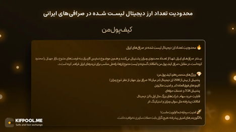 بدون محدودیت و تحریم بیشترین تعداد رمزارز را خریداری کنید