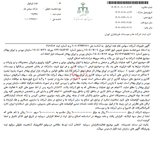 سرمایه
