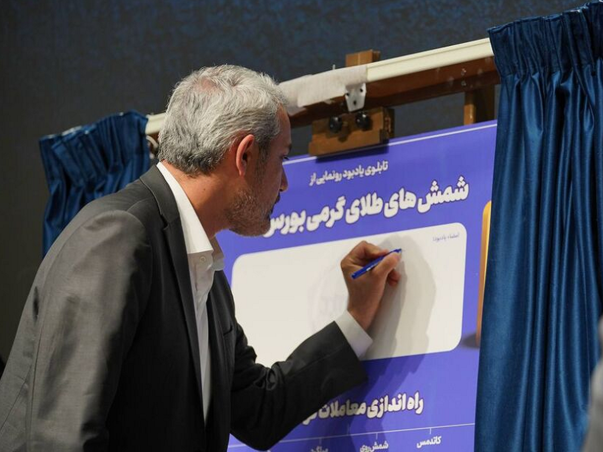 معاملات گواهی سپرده ۶ محصول جدید افتتاح شد