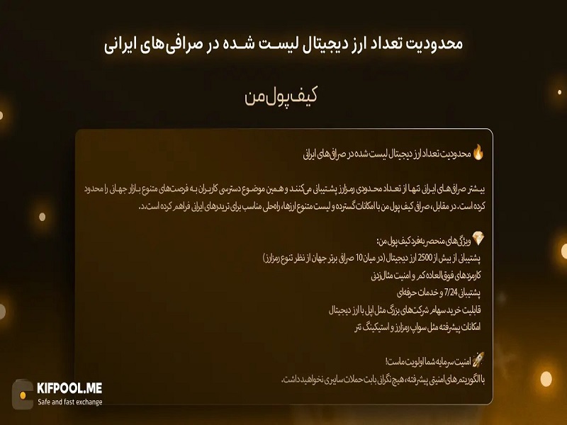 بدون محدودیت و تحریم بیشترین تعداد رمزارز را خریداری کنید