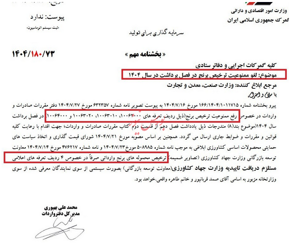 آزادی ترخیص برنج در فصل برداشت ابلاغ شد
