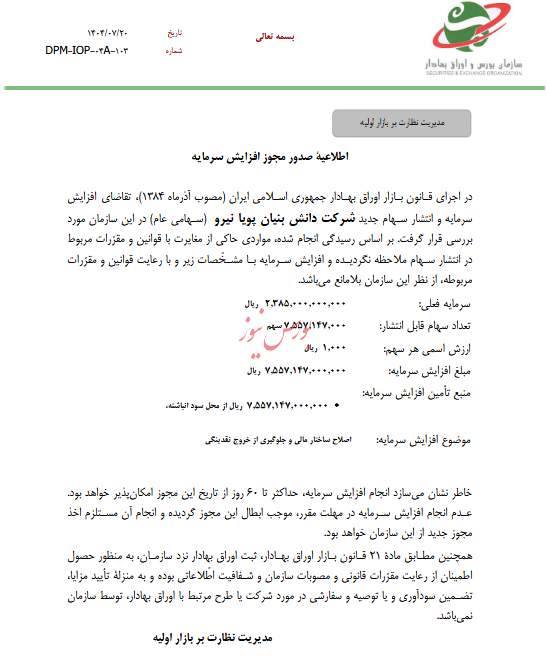 ایران: حمایت از هر اقدام برای توقف جنایات جنگی و نسل‌کشی در غزه
