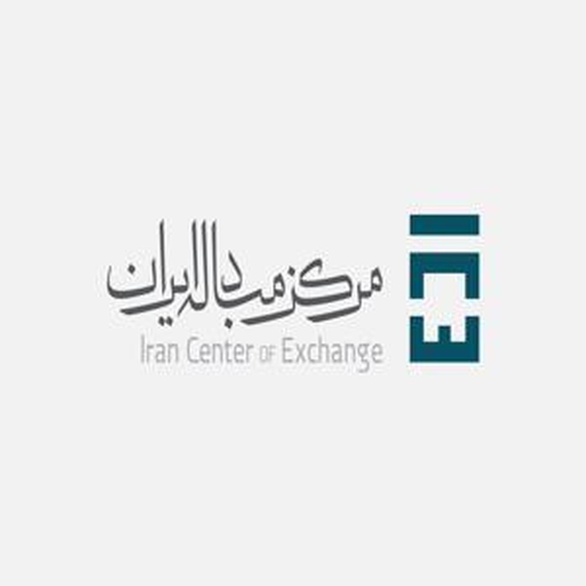معامله ۱۸۸ میلیون دلاری در بازار ارزهای تجاری انجام شد