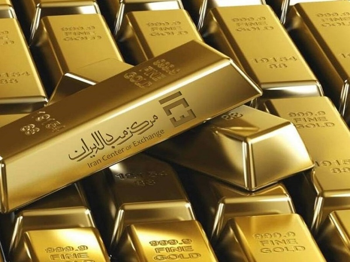 معامله شمش طلا به ارزش ۱۵۰۰ میلیارد تومان