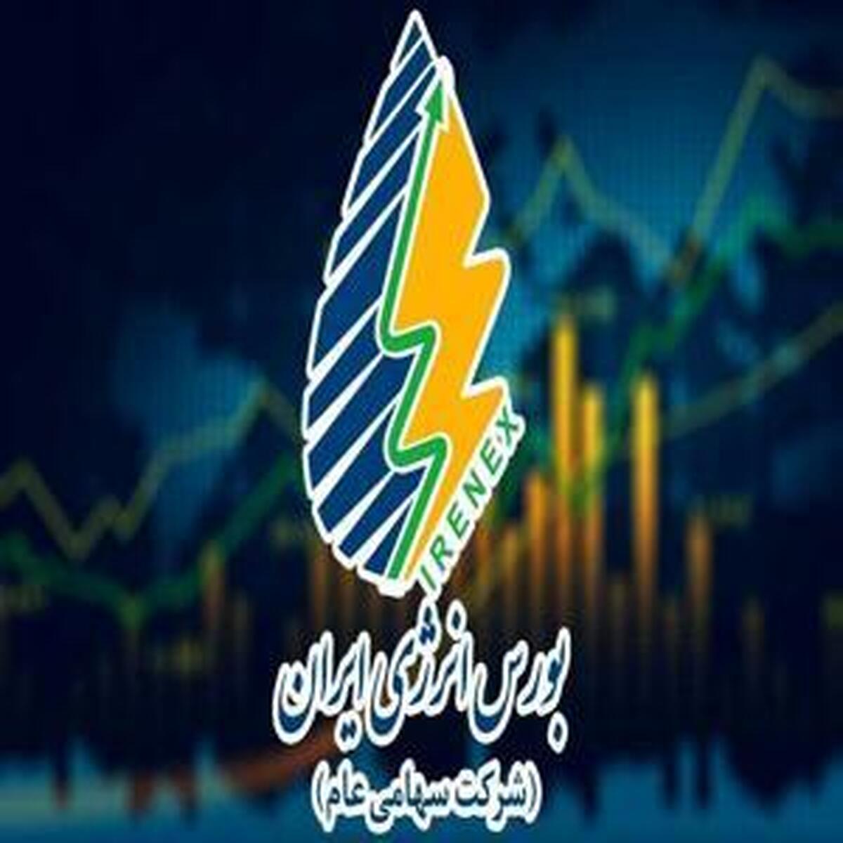 فروش ۷۵ میلیون کیلووات ساعت برق در بازار انرژی