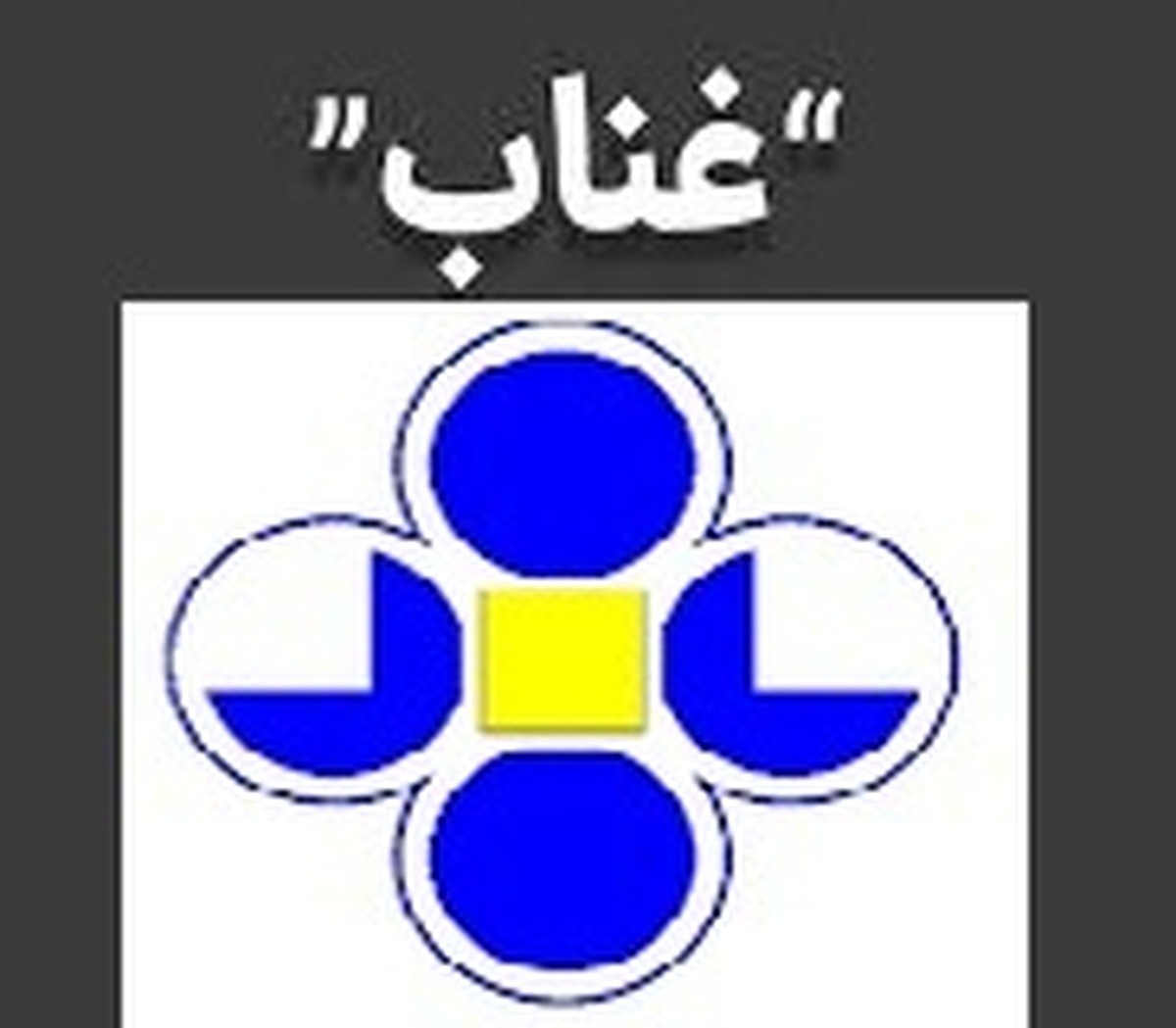 برنامه های