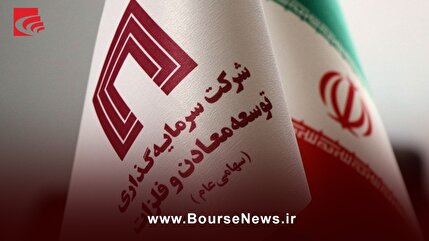 روایت یک مهر طلایی برای «ومعادن»