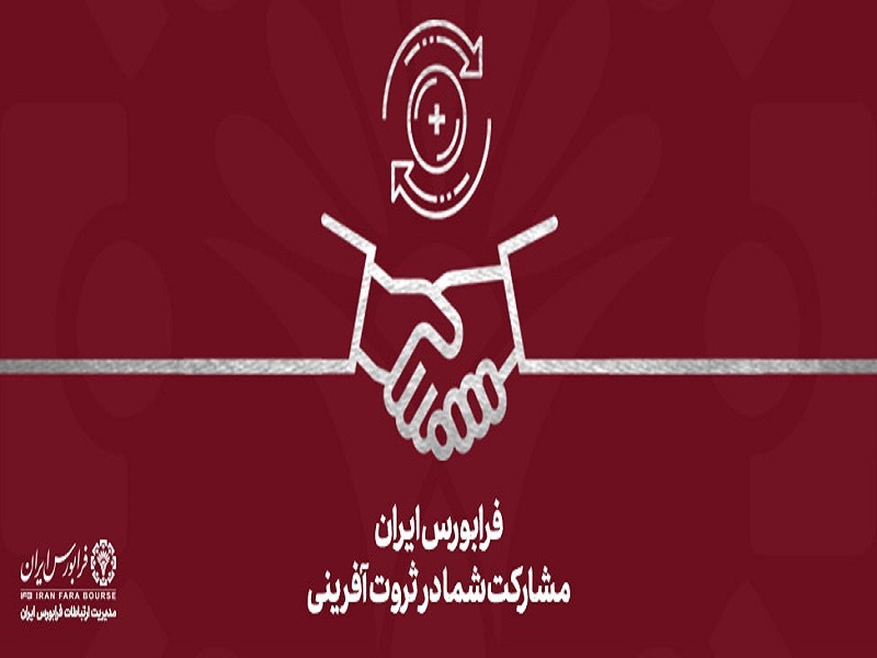 ۲۰ ناشر فرابورسی موفق به کسب امتیاز ۱۰۰ شدند