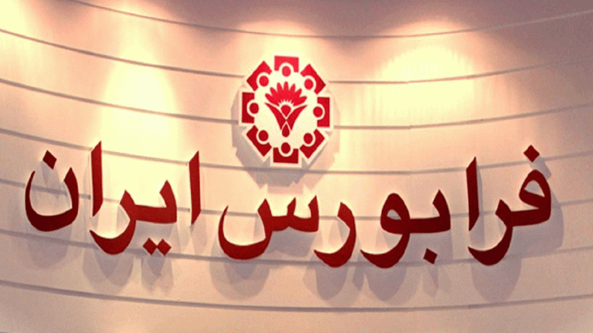 رفع گره معاملاتی از نمادهای 