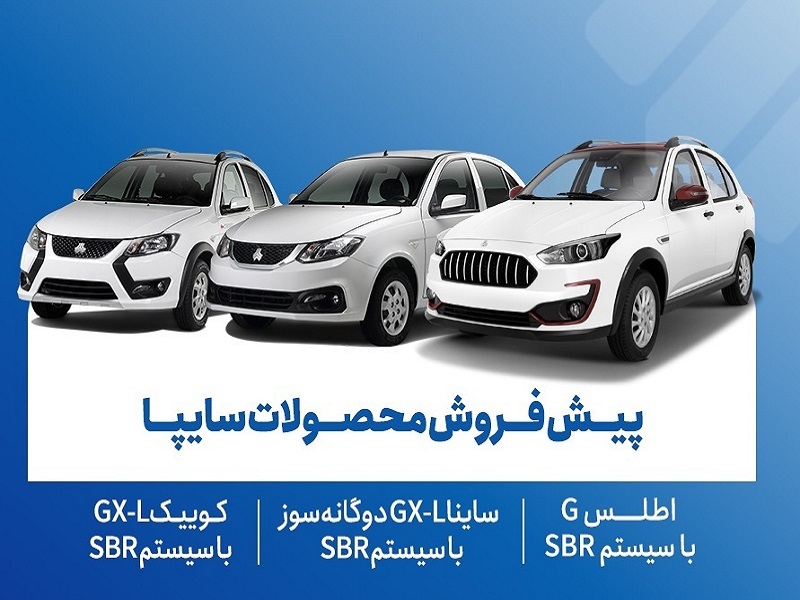 پیش‌فروش ۳ محصول سایپا از ۱۸ آبان