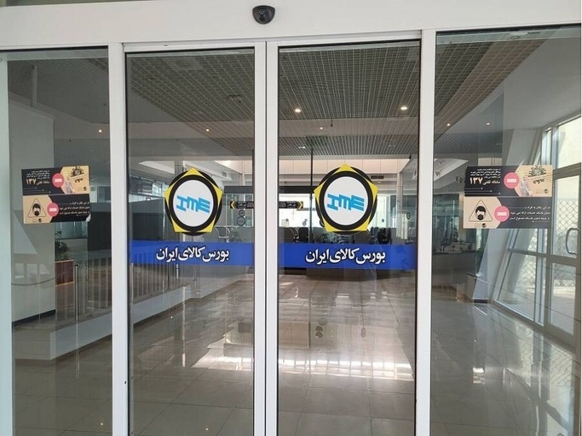 دادوستد ۲ میلیون تن کالا در بورس کالا