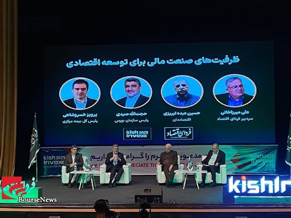 تلاش کردیم بازار سرمایه و نهاد‌های مالی در خدمت بخش واقعی اقتصاد باشد