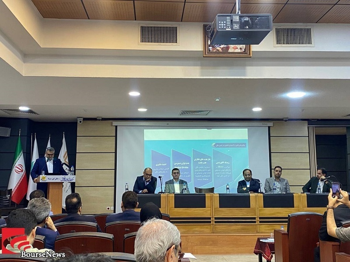 تغییر پارادایم از سیستم‌های متمرکز به غیرمتمرکز در بازار مالی