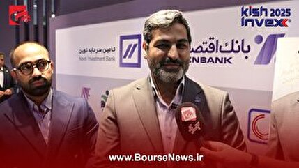 رونمایی از سامانه «چابک» رایان هم‌افزا در کیش اینوکس ۲۰۲۵