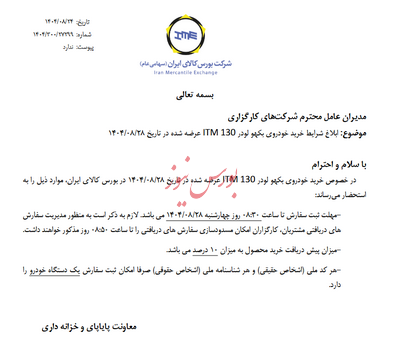 شرایط خرید لودر اعلام شد شرایط خرید لودر اعلام شد