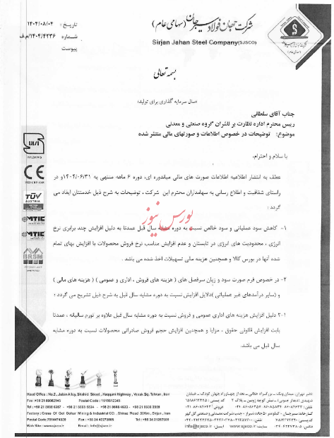 کاهش سود عملیاتی کاهش سود عملیاتی