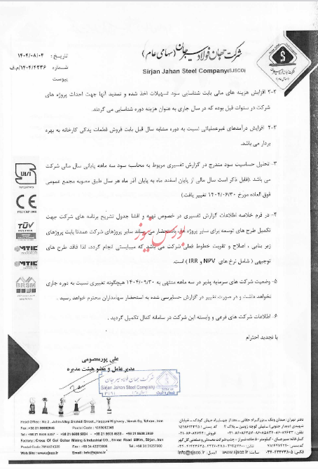 کاهش سود عملیاتی کاهش سود عملیاتی