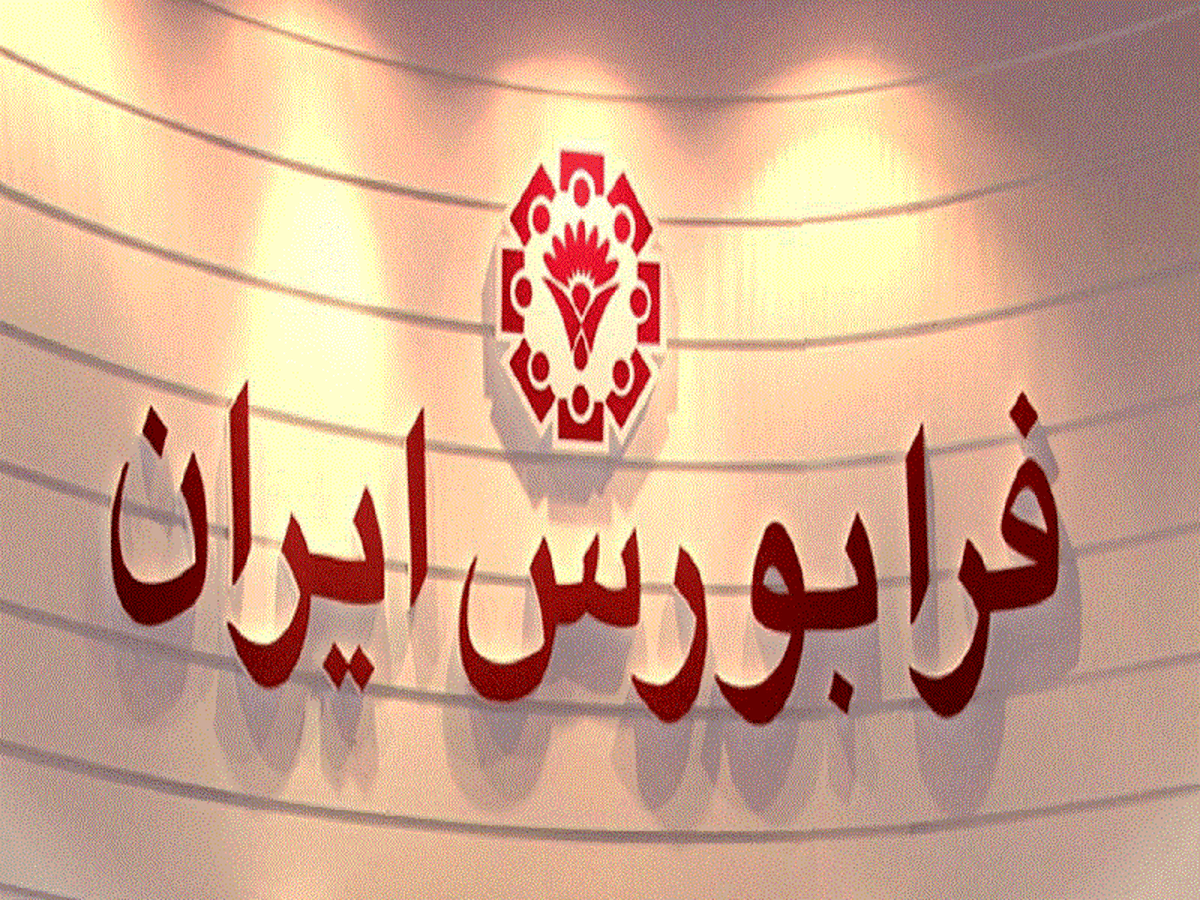 ۸ نماد در بازار‌های فرابورس جابه‌جا شدند