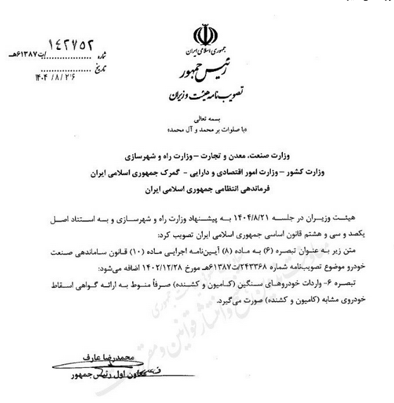 واردات خودروهای سنگین مشروط شد واردات خودروهای سنگین مشروط شد