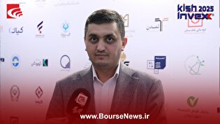 نمایشگاه کیش اینوکس؛ از پنل‌های نوآورانه تا بررسی چالش‌های بازار رمزارز و انرژی