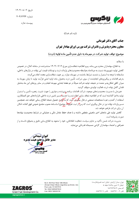 توضیحات توضیحات