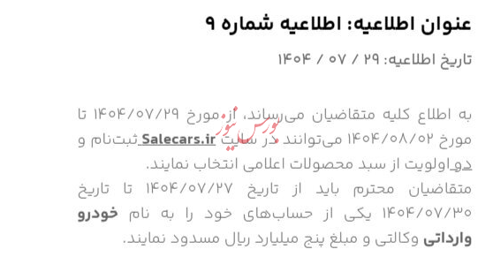 امکان برداشت پولهای مسدودی متقاضیان خودروهای وارداتی امکان برداشت پولهای مسدودی متقاضیان خودروهای وارداتی