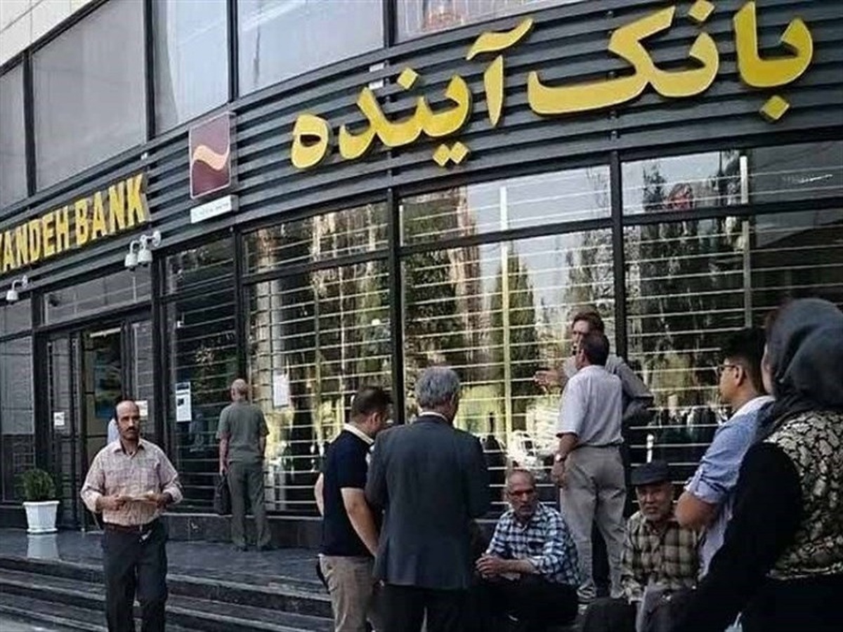 تکلیف سهامداران بانک آینده مشخص شد