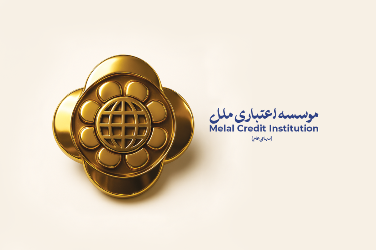مؤسسه اعتباری ملل در مسیر بهبود کفایت سرمایه