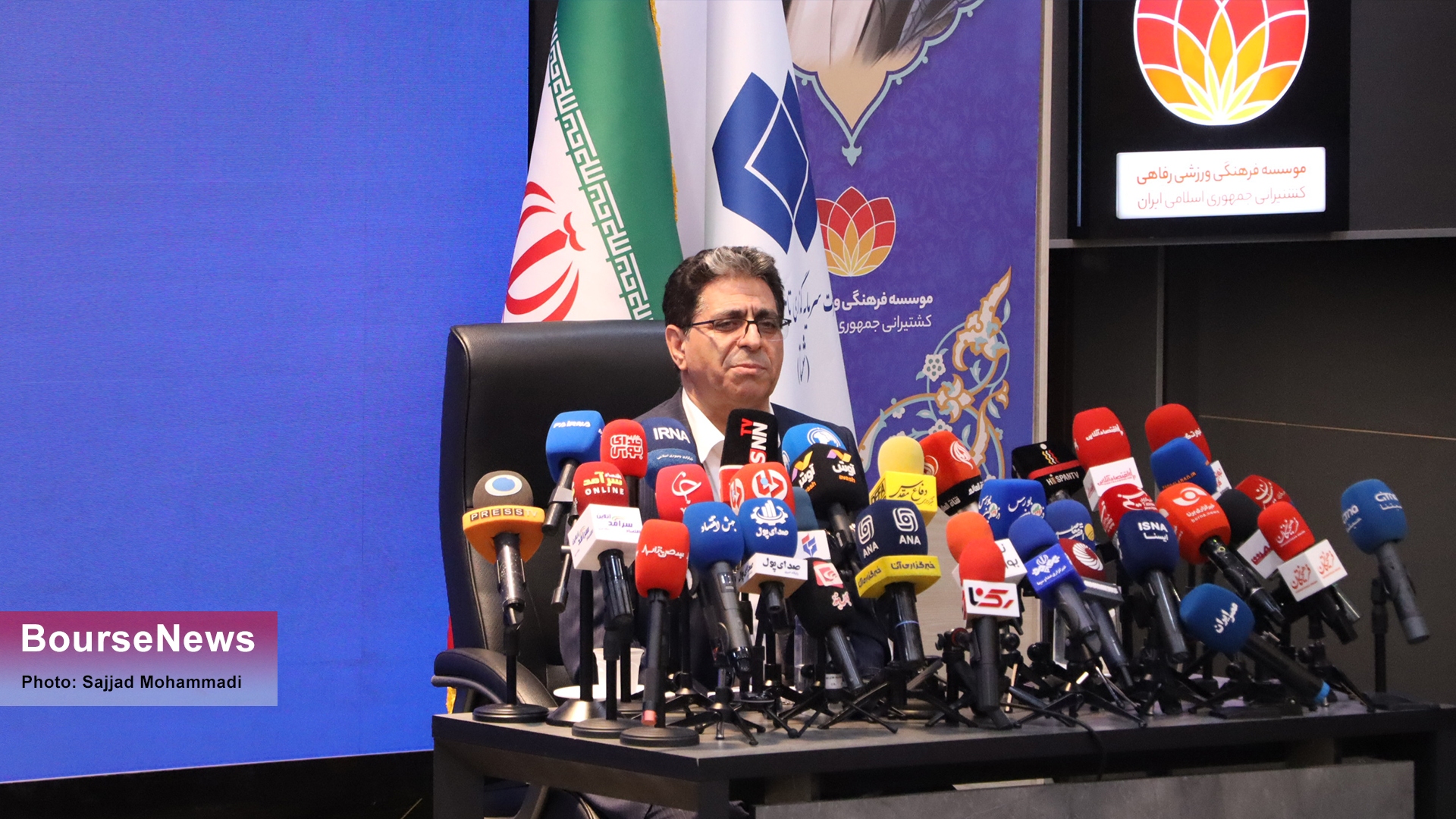 گزارش تصویری نشست خبری «محمدرضا سعیدی»، مدیرعامل شرکت سرمایهگذاری تأمین اجتماعی (شستا) گزارش تصویری نشست خبری «محمدرضا سعیدی»، مدیرعامل شرکت سرمایهگذاری تأمین اجتماعی (شستا)