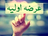 عرضه اولیه ها در بورس ادامه دارد