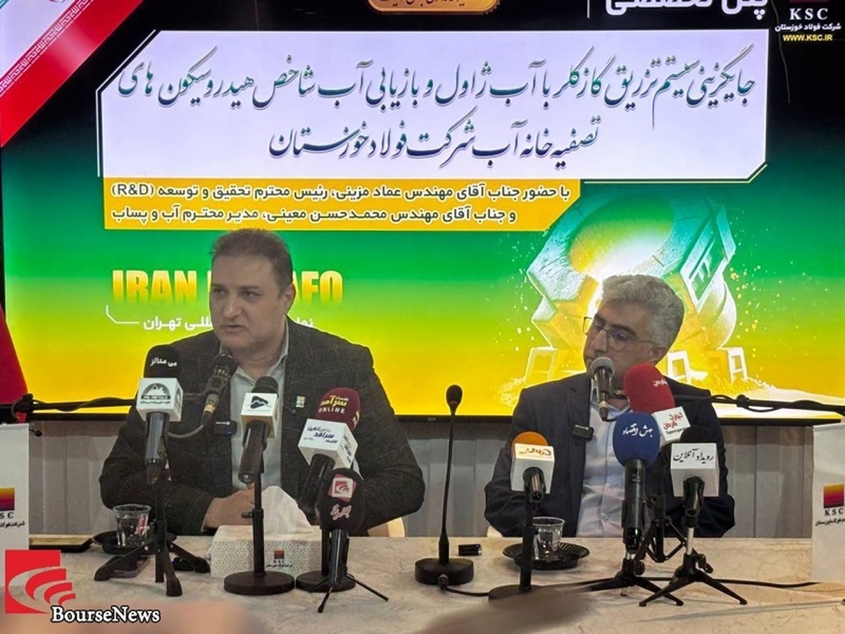 صنعت فولاد یکی از مصرف‌کنندگان قابل‌توجه آب است