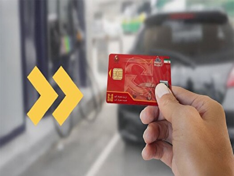 ورود دیوان محاسبات به موضوع انتقال سهمیه سوخت به کارت بانکی