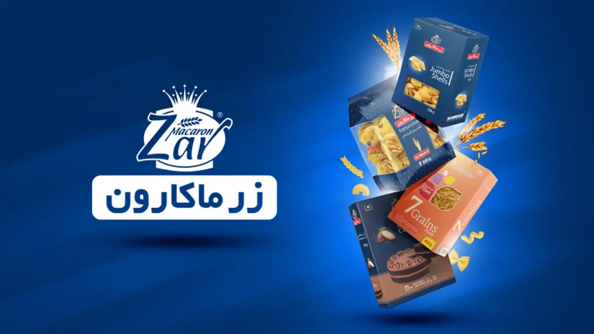 زر ماکارون تقاضای بازار را با مدیریت موجودی پاسخ داد