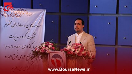 رشد بهره وری و بازدهی؛ “ امید ” صدرنشین شرکت‌های چند رشته‌ای شد