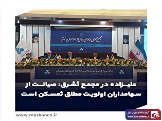 صیانت از سهامداران اولویت مطلق "ثمسکن" است/ ورود مستقیم برای حل گره پروژه فردوسی