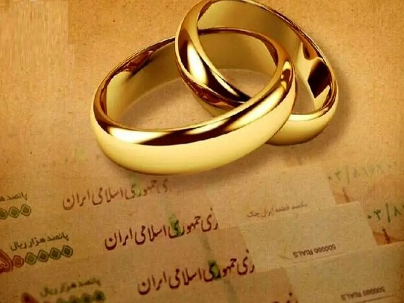 پرداخت بیش از ۱۴ هزار میلیارد تومان تسهیلات ازدواج