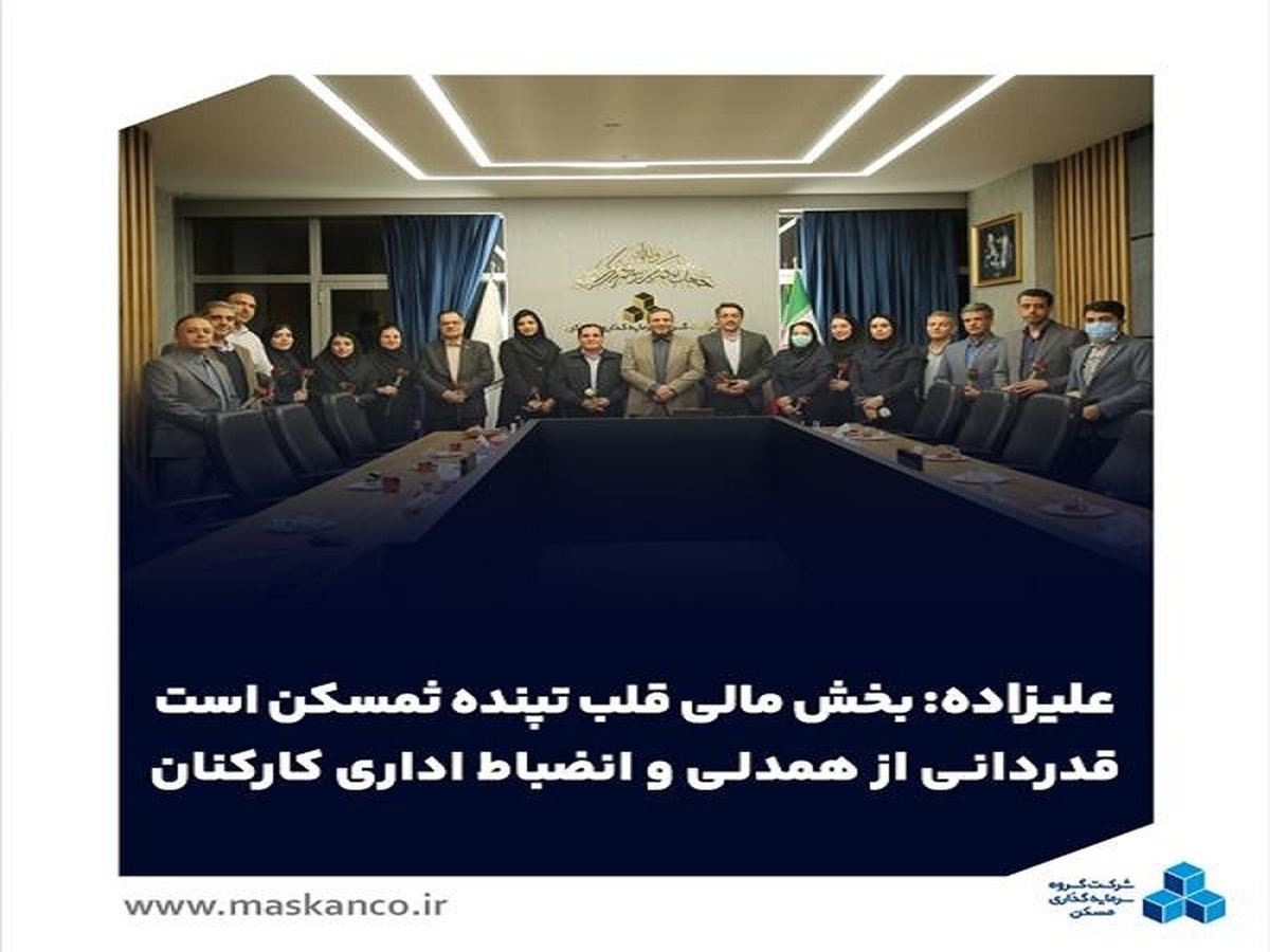 بخش مالی قلب تپنده 