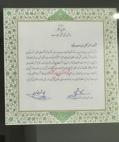 درخشش راپکو در همایش پتروفن ۱۴۰۴؛ کسب لوح تقدیر نوآوری و تحول در فرآیند‌های پتروشیمی