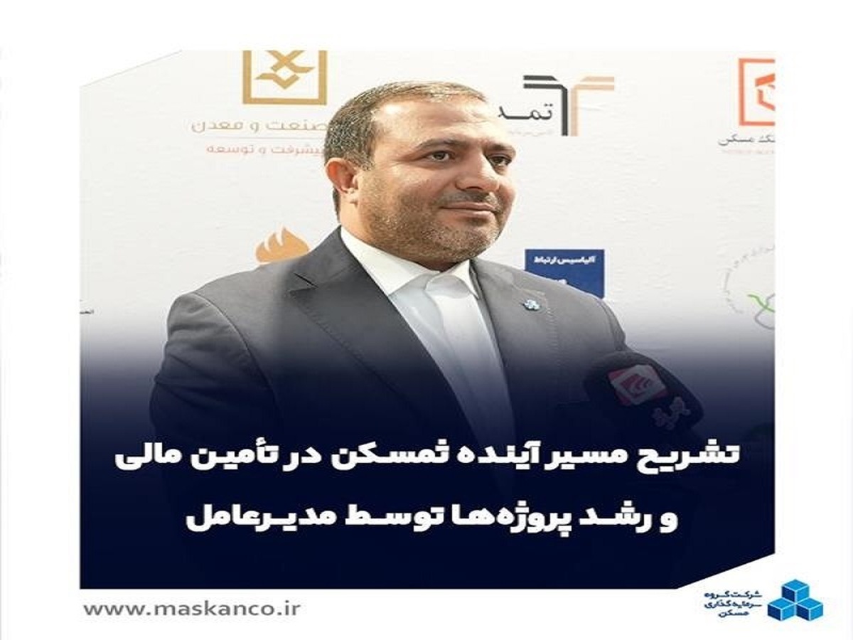 تشریح مسیر آینده 